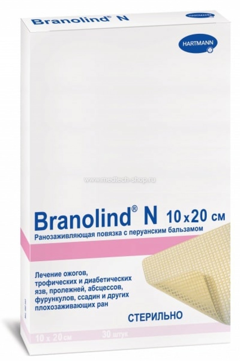 Branolind® N / Бранолинд Н - мазевые повязки с перуанским бальзамом 10 х 20 см