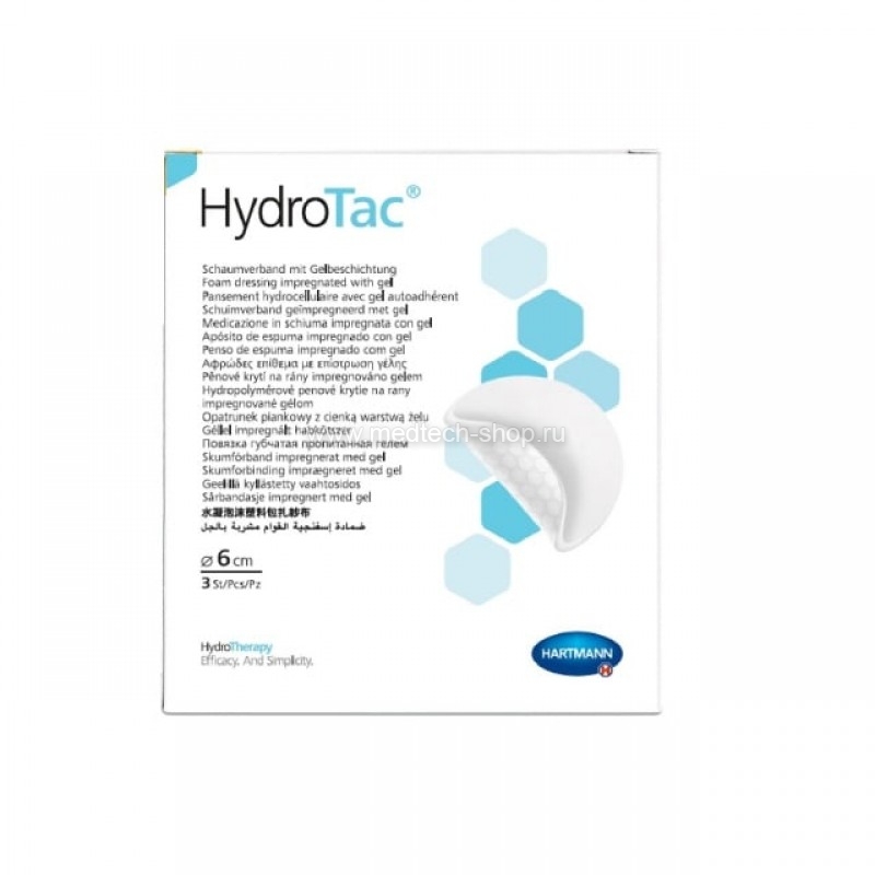 HydroTac® / ГидроТак - гидрогелевые губчатые повязки; круглые, диаметр 6 см